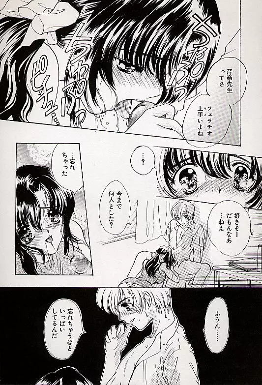 チャームポイント Page.31
