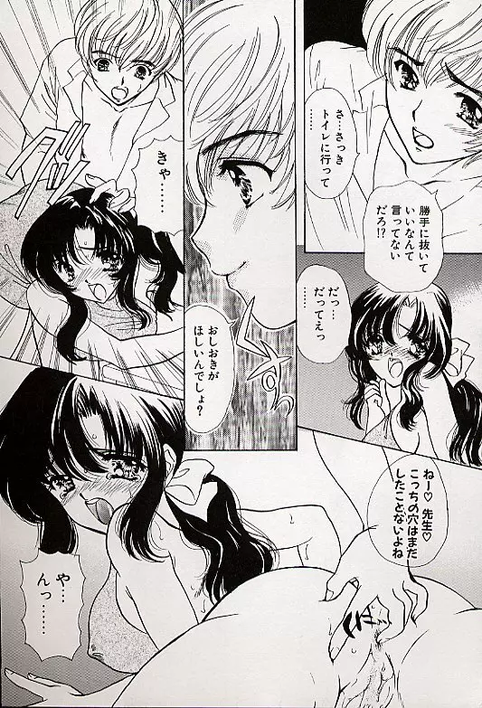 チャームポイント Page.33