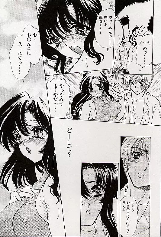 チャームポイント Page.34