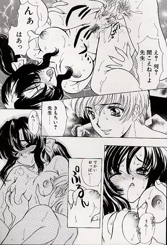 チャームポイント Page.38