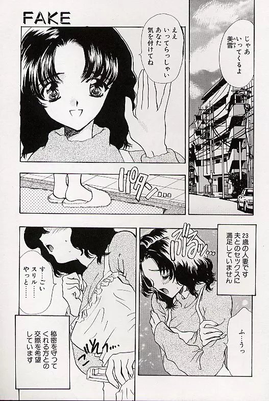 チャームポイント Page.44