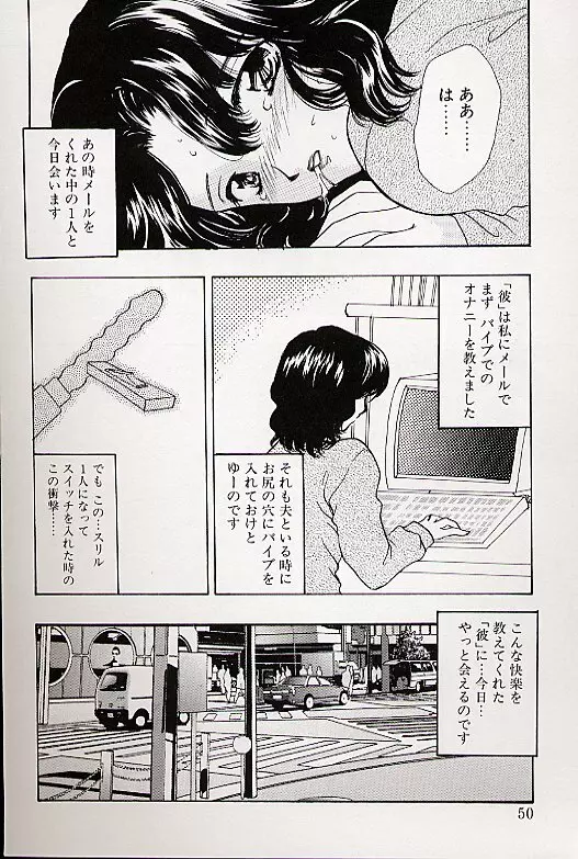 チャームポイント Page.47