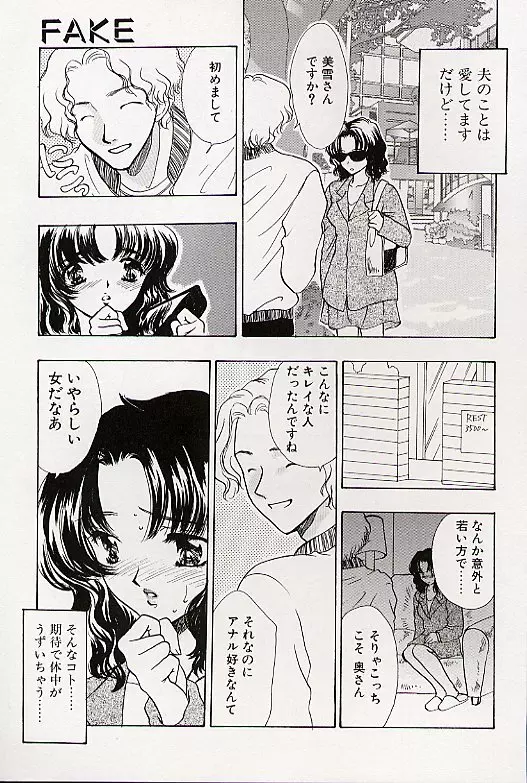 チャームポイント Page.48