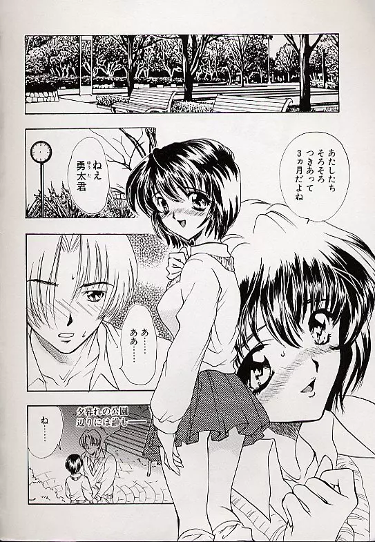 チャームポイント Page.5