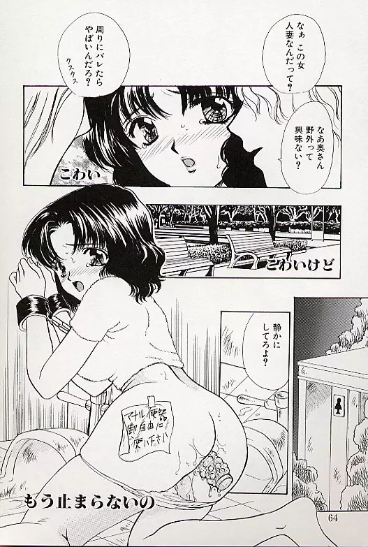 チャームポイント Page.61