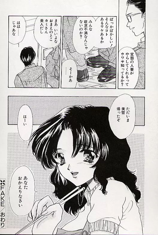 チャームポイント Page.63