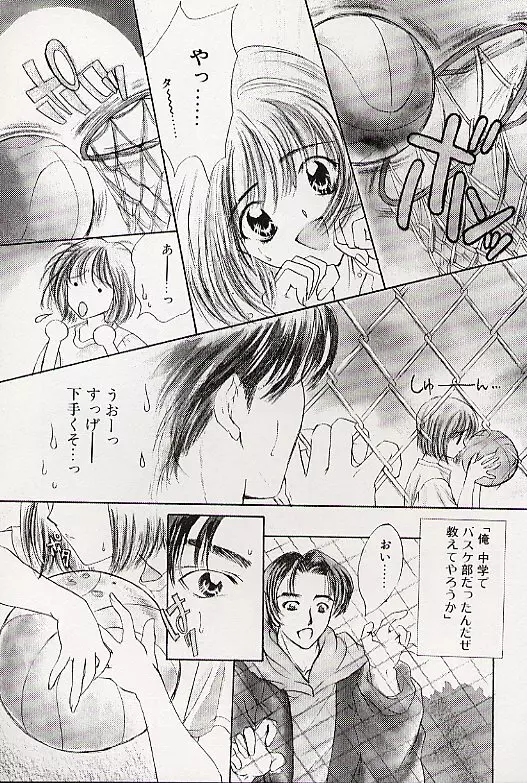 チャームポイント Page.66