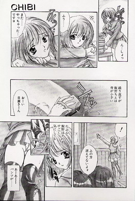 チャームポイント Page.70