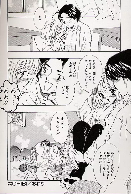 チャームポイント Page.83