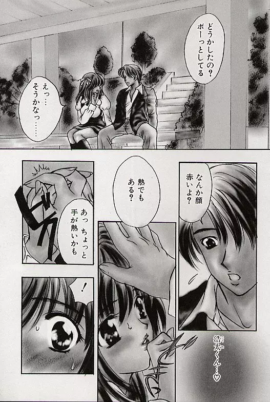 チャームポイント Page.86