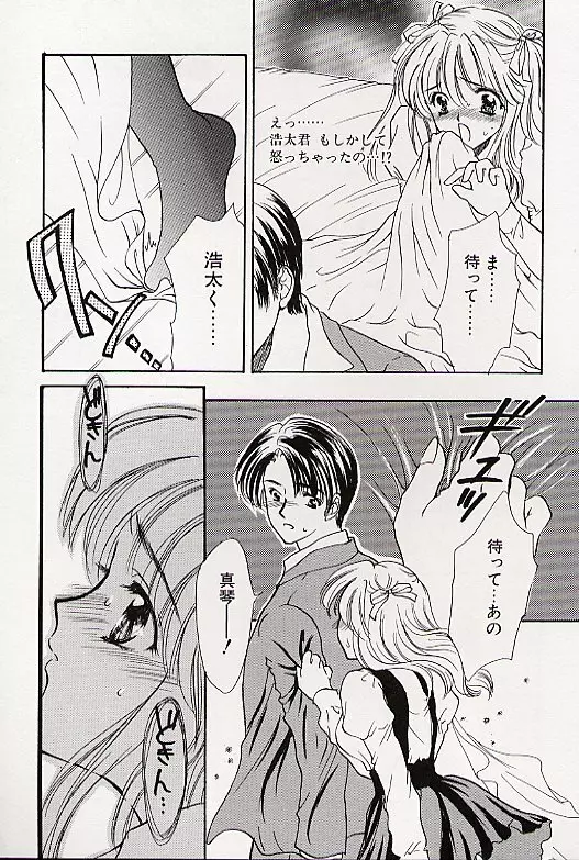 チャームポイント Page.94