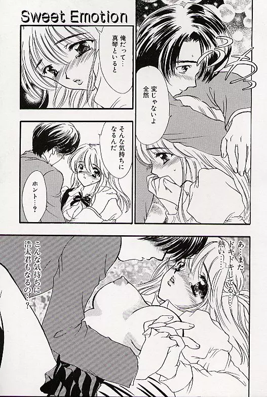チャームポイント Page.96