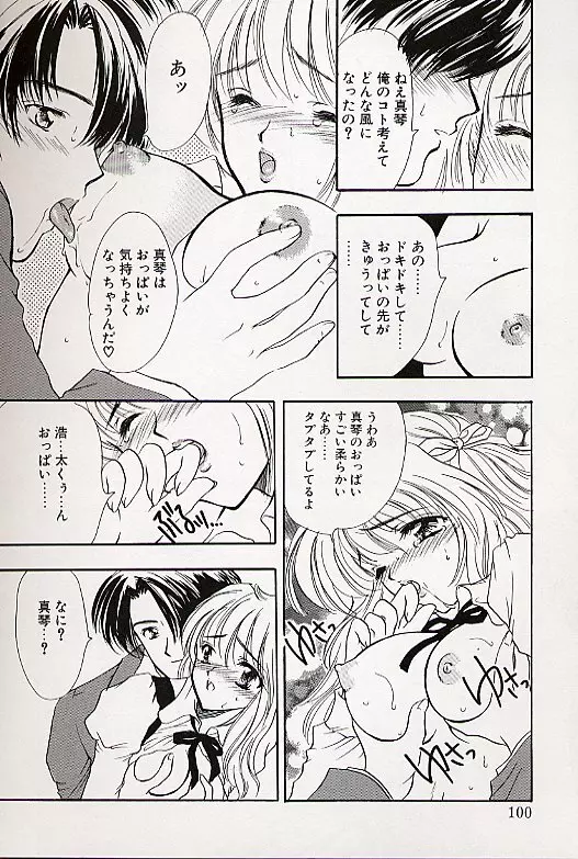 チャームポイント Page.97