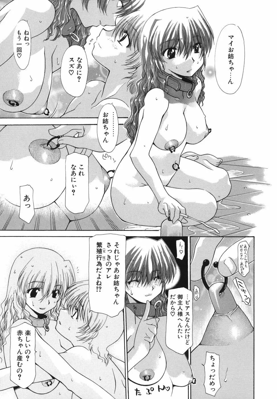 花*キューピッド Page.117