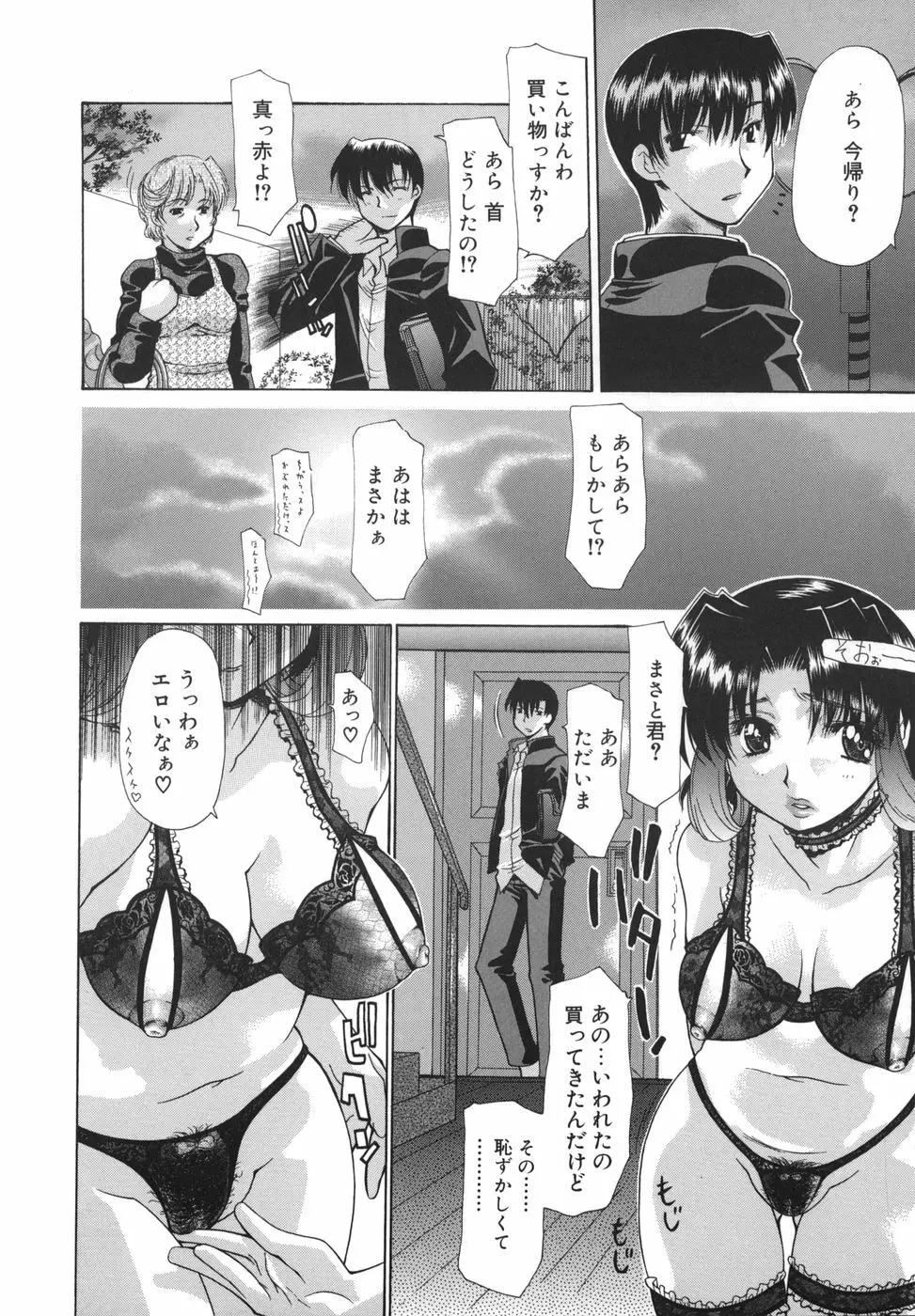 花*キューピッド Page.18