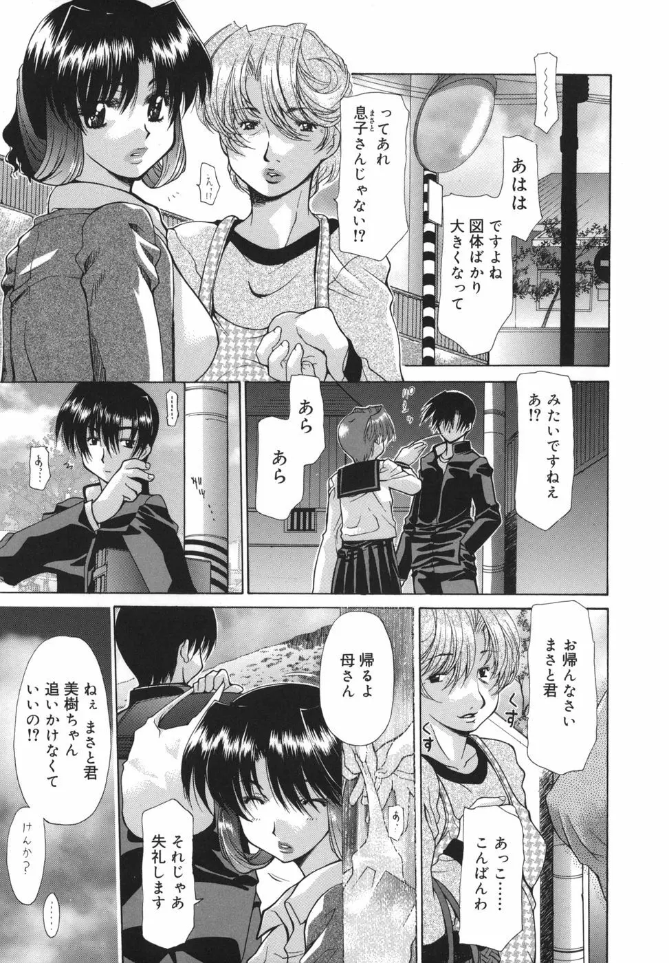 花*キューピッド Page.5