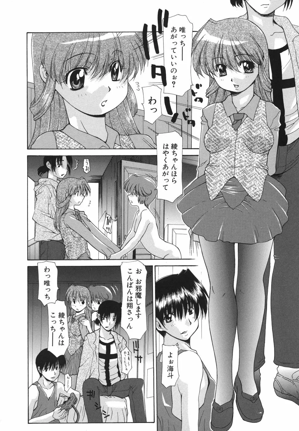 花*キューピッド Page.56