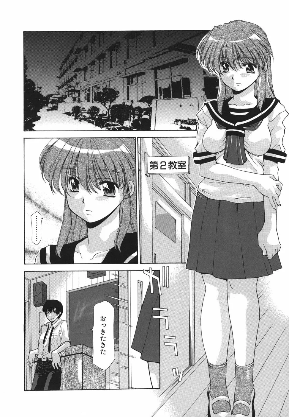 花*キューピッド Page.70