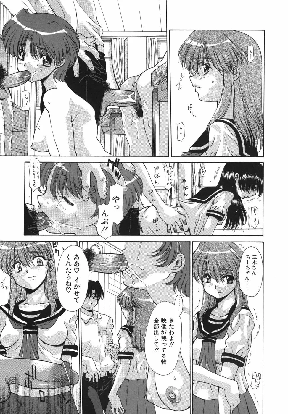 花*キューピッド Page.71