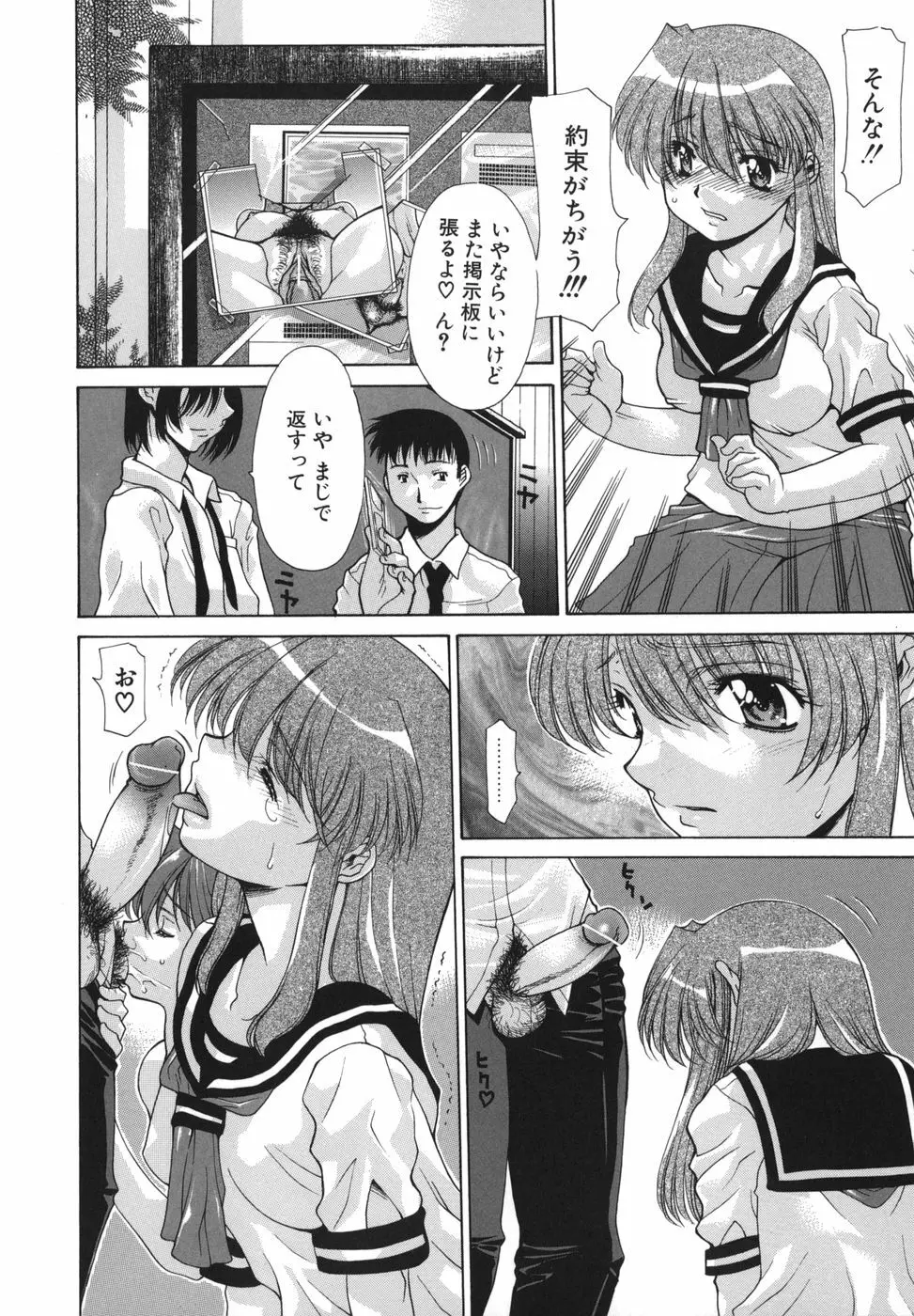 花*キューピッド Page.72