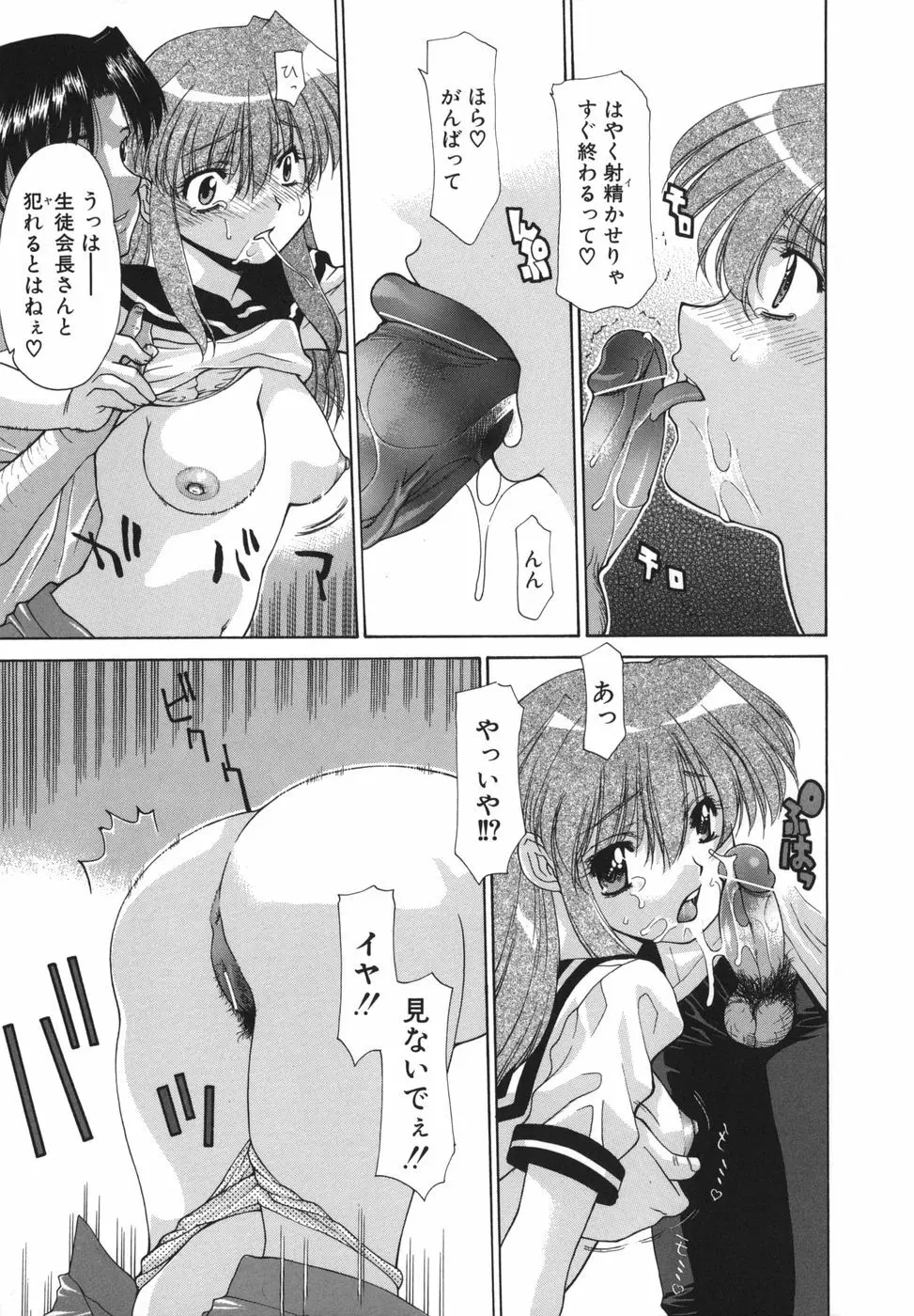 花*キューピッド Page.73