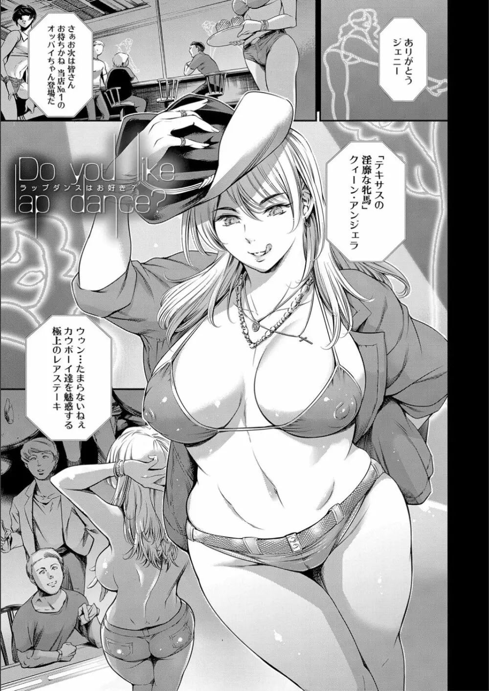 あなたの奥さん浮気してますよ Page.102