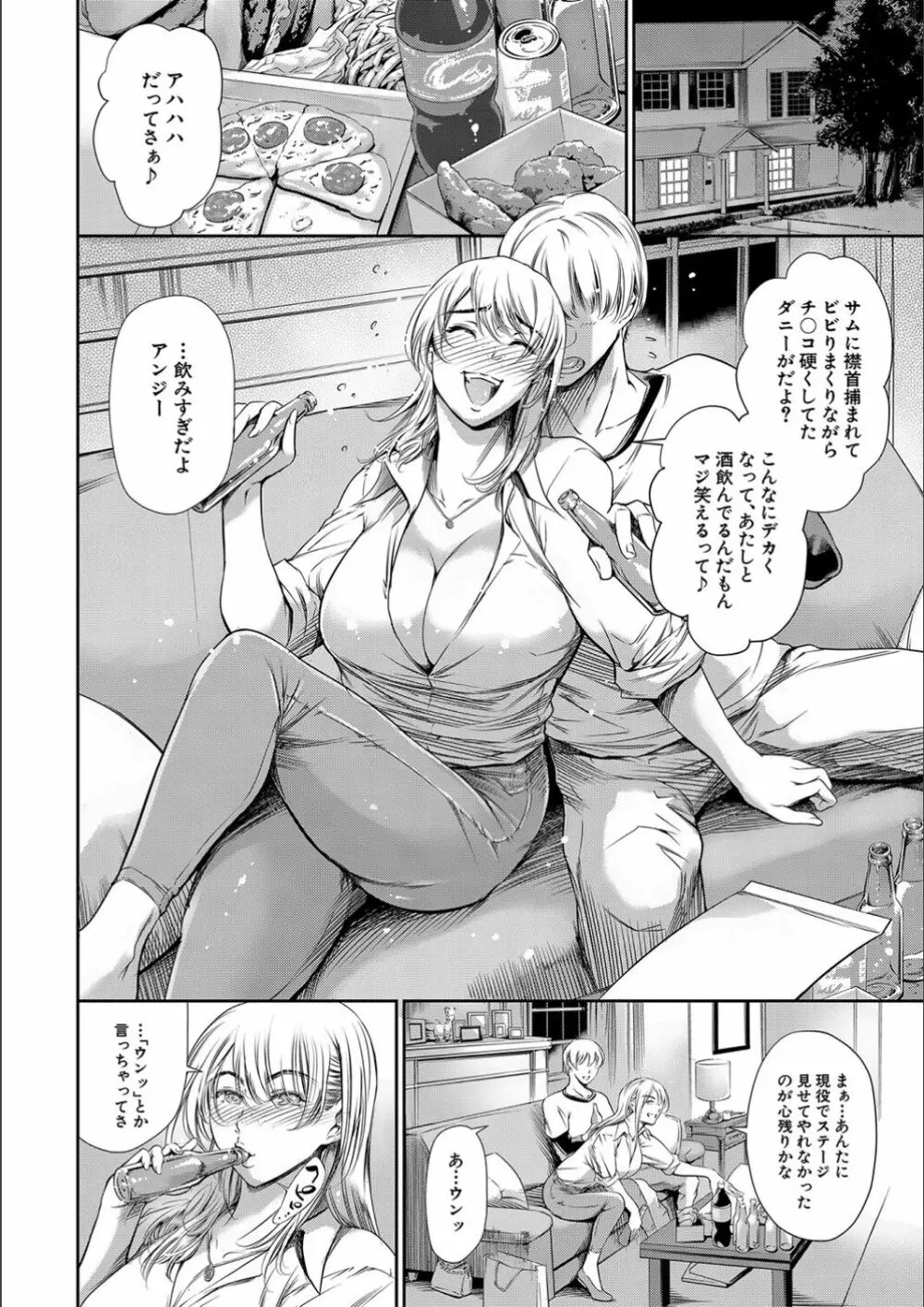 あなたの奥さん浮気してますよ Page.107
