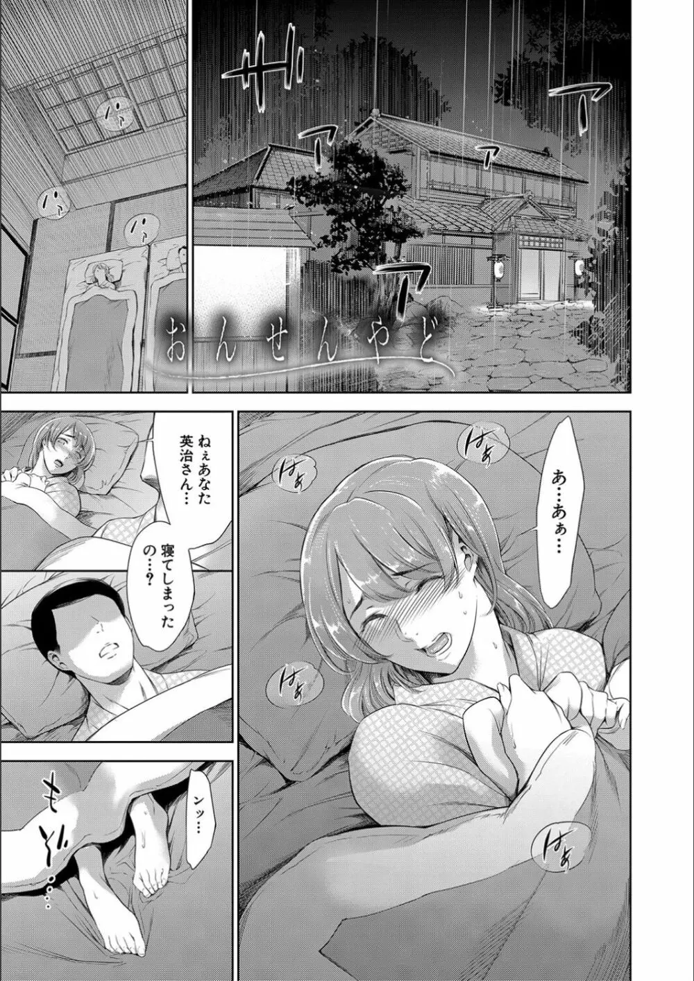 あなたの奥さん浮気してますよ Page.11
