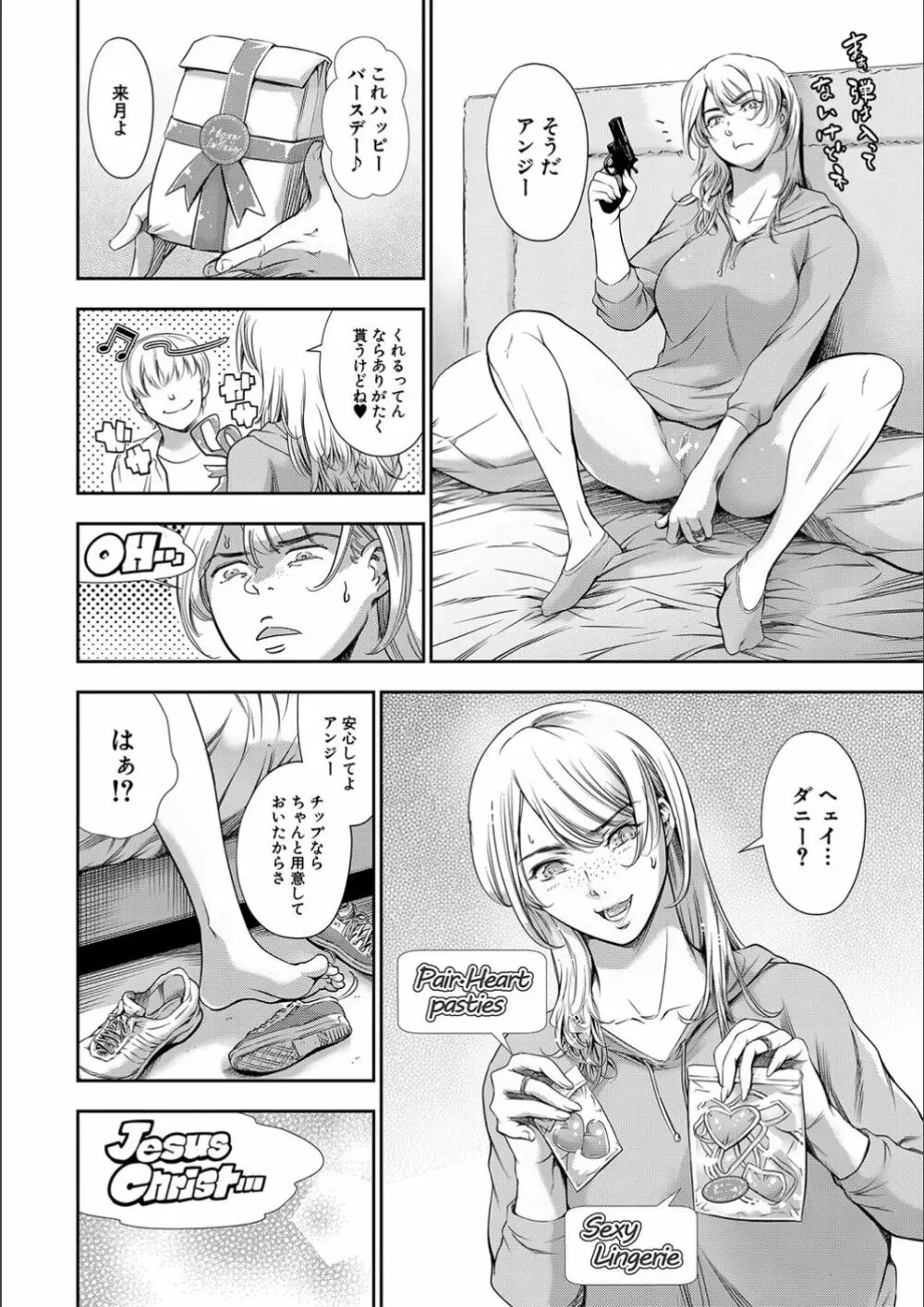 あなたの奥さん浮気してますよ Page.124
