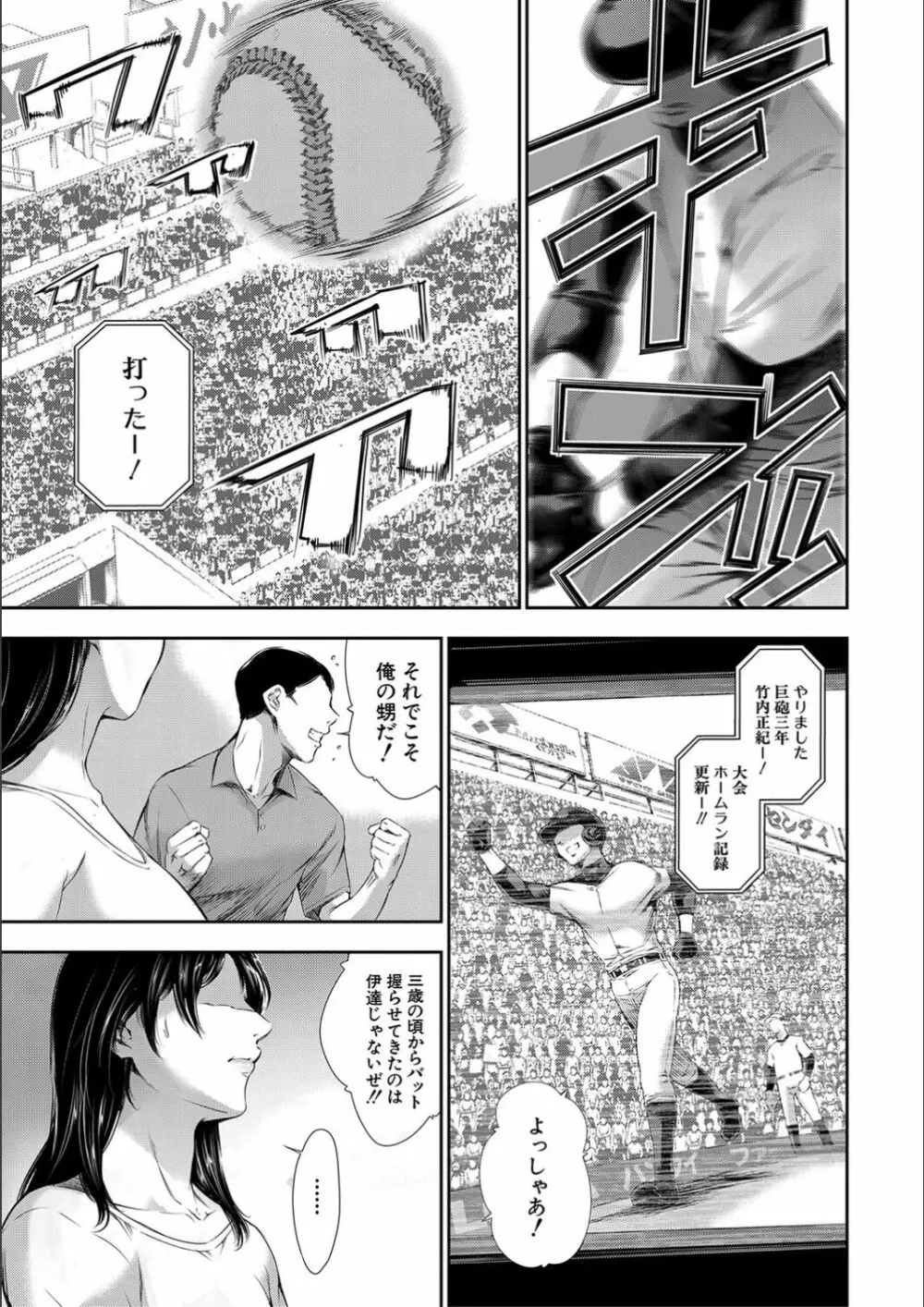あなたの奥さん浮気してますよ Page.139