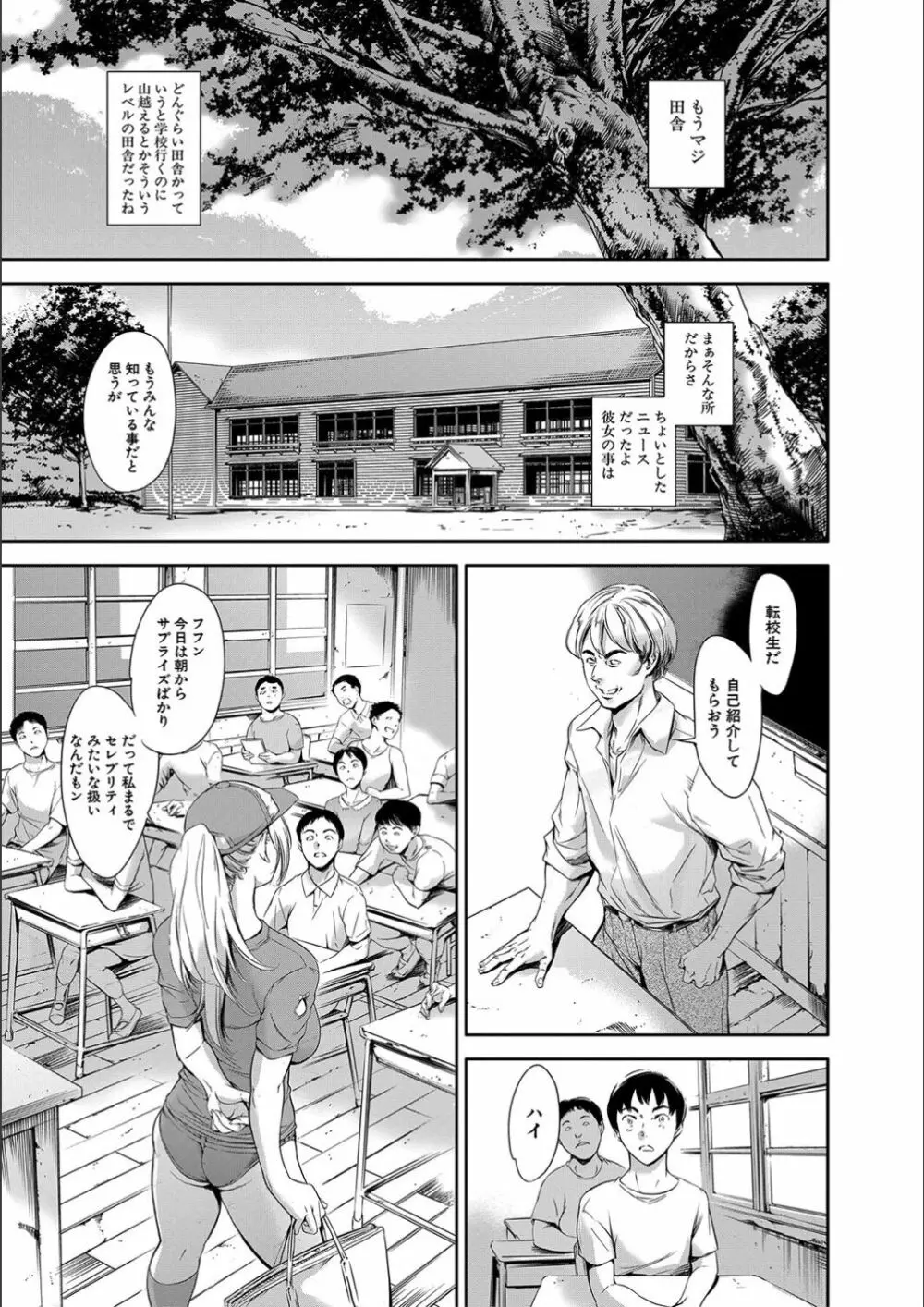 あなたの奥さん浮気してますよ Page.169