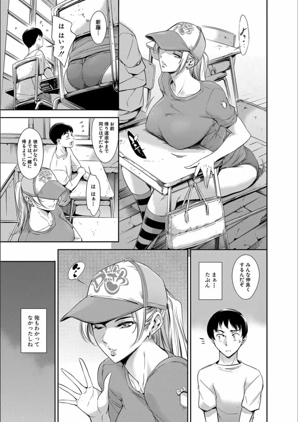 あなたの奥さん浮気してますよ Page.171