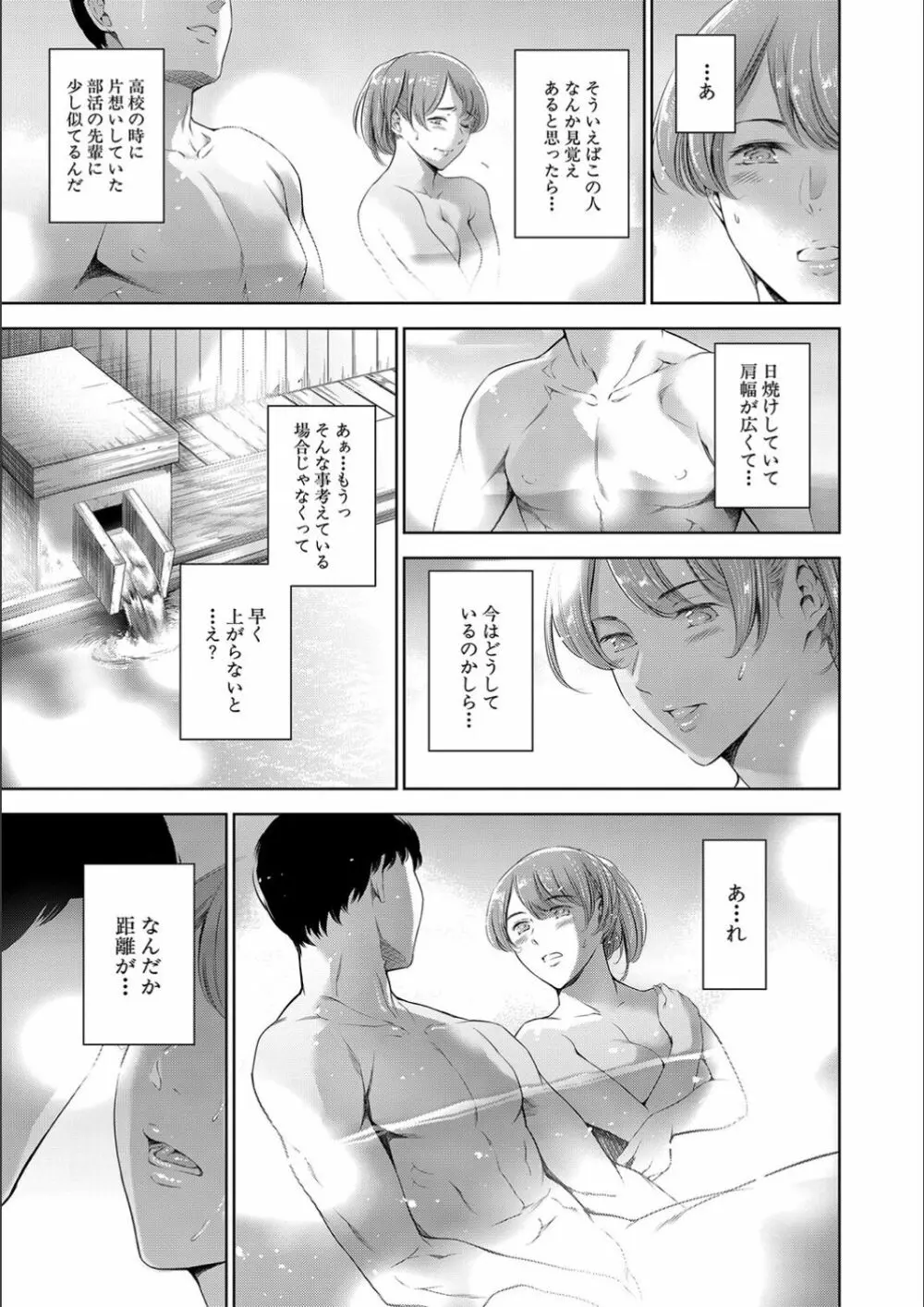 あなたの奥さん浮気してますよ Page.21