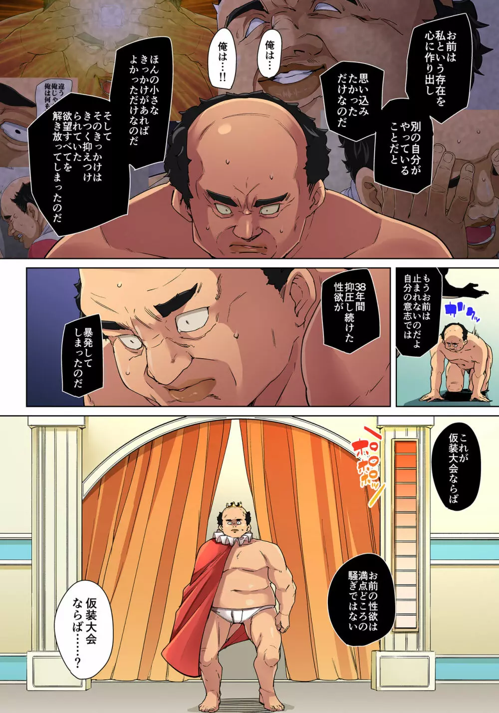 貼ったらヤレちゃう!? えろシール~ワガママJKのアソコをたった1枚で奴隷に~ 23 Page.10