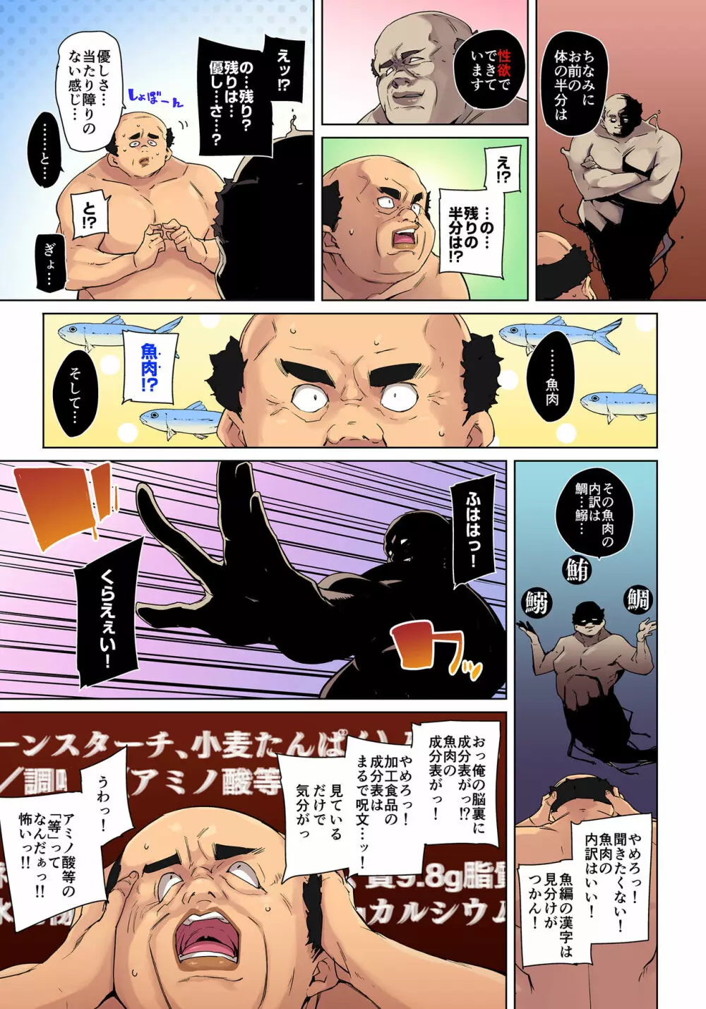 貼ったらヤレちゃう!? えろシール~ワガママJKのアソコをたった1枚で奴隷に~ 23 Page.11