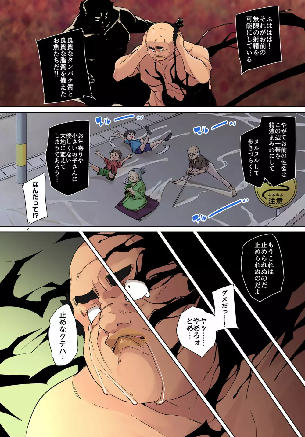 貼ったらヤレちゃう!? えろシール~ワガママJKのアソコをたった1枚で奴隷に~ 23 Page.12