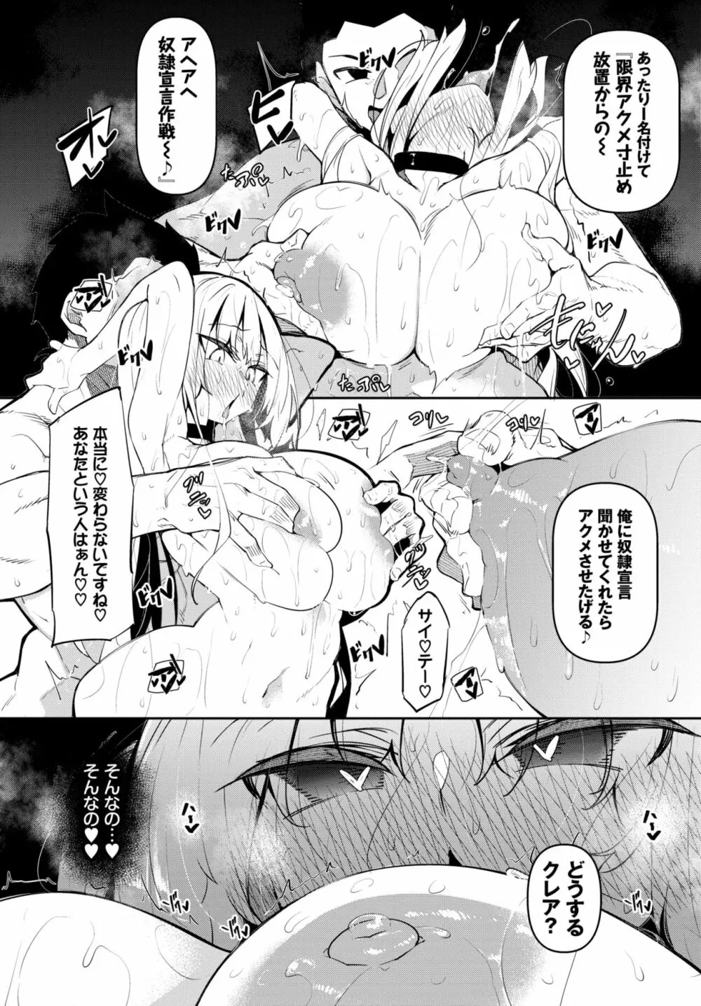 COMIC BAVEL 2022年8月号 Page.179