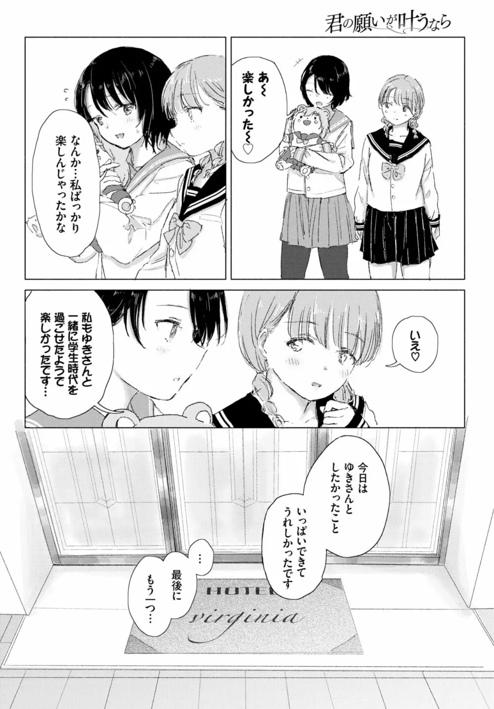 COMIC BAVEL 2022年8月号 Page.323