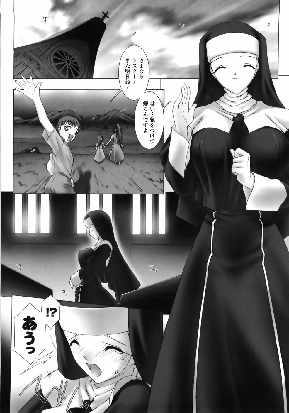 Feuerig -フォイエリヒ- Page.94