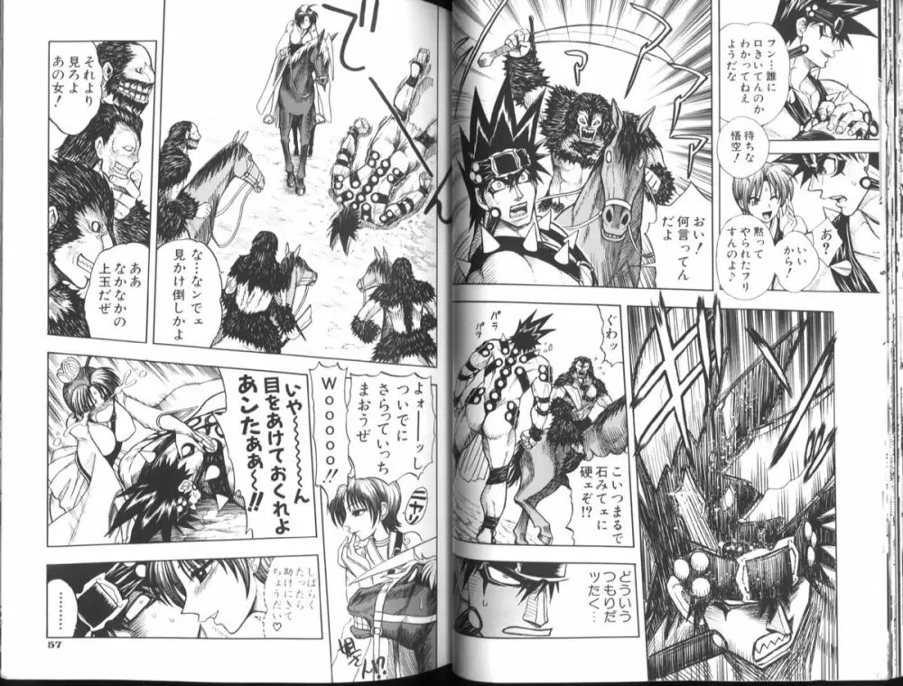 BAD SLAMMERS 1 Page.36