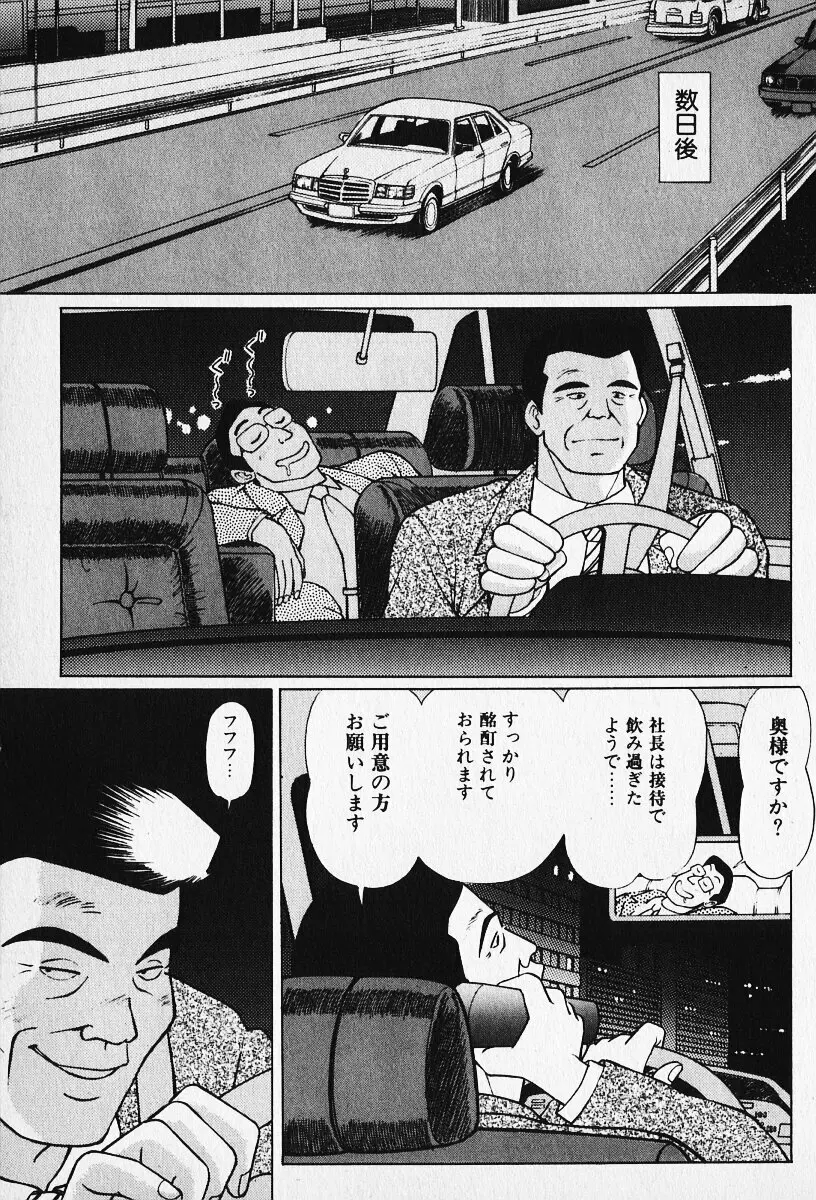 若妻としてみませんか？ Page.76