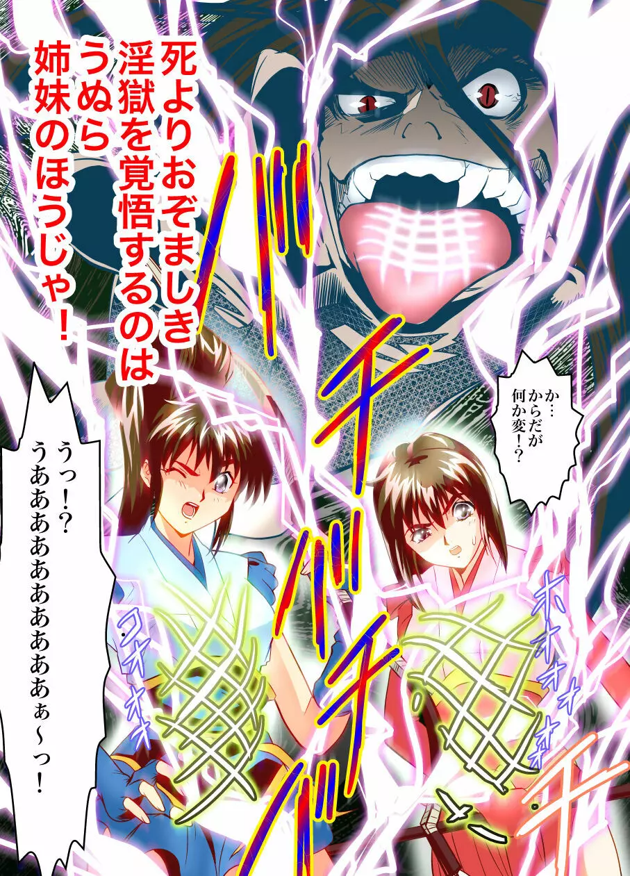 FallenXXangeL完全版一乃舞 Page.132