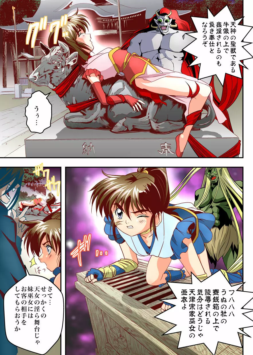 FallenXXangeL完全版一乃舞 Page.143