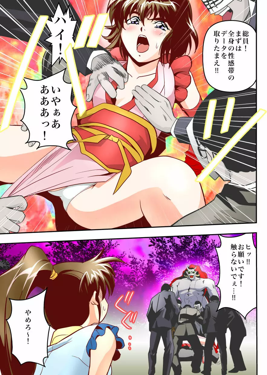 FallenXXangeL完全版一乃舞 Page.145