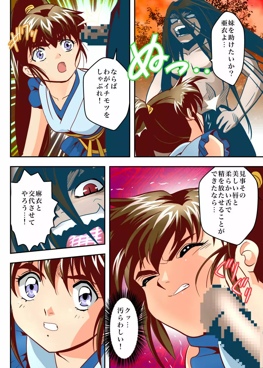 FallenXXangeL完全版一乃舞 Page.146