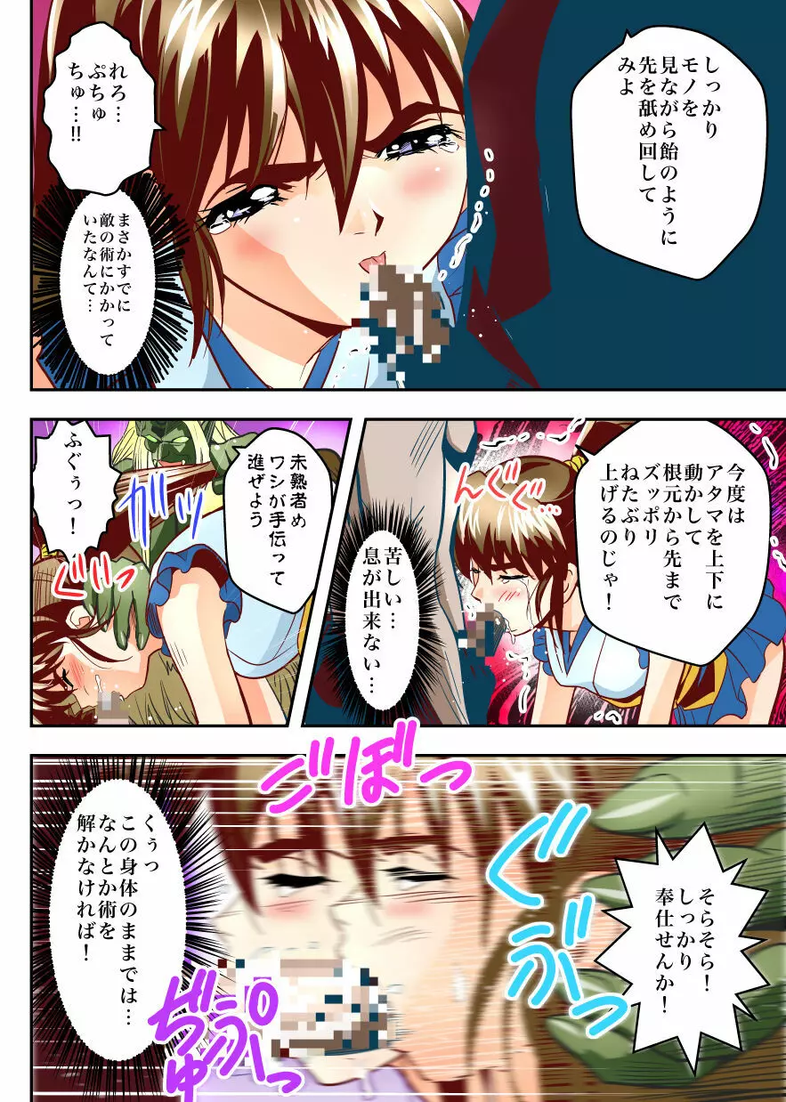 FallenXXangeL完全版一乃舞 Page.154