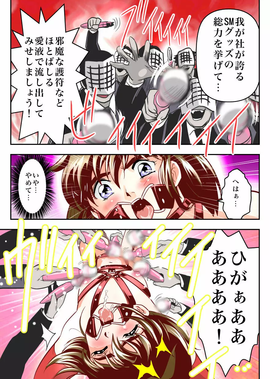 FallenXXangeL完全版一乃舞 Page.157