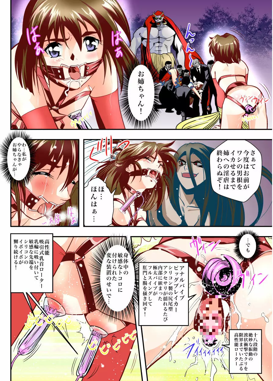 FallenXXangeL完全版一乃舞 Page.177
