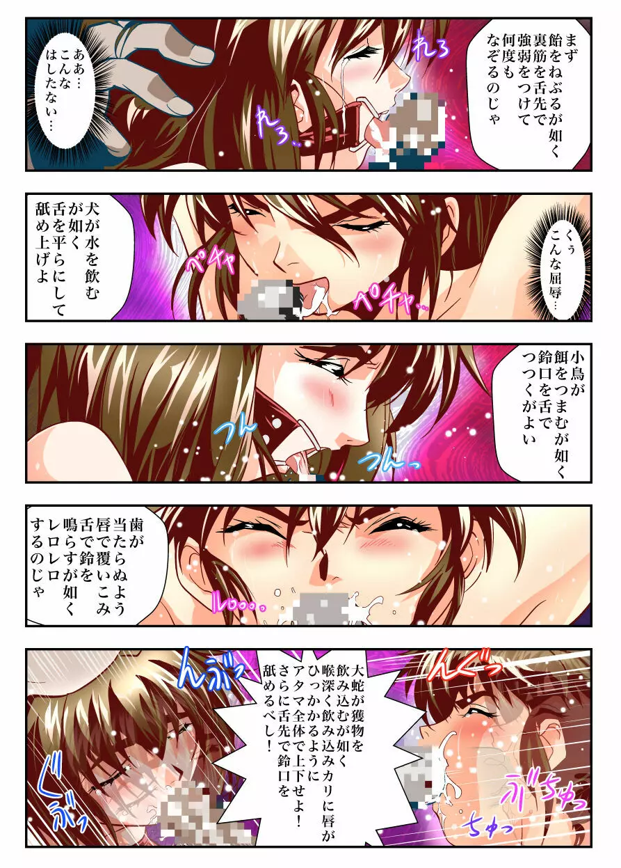 FallenXXangeL完全版一乃舞 Page.180