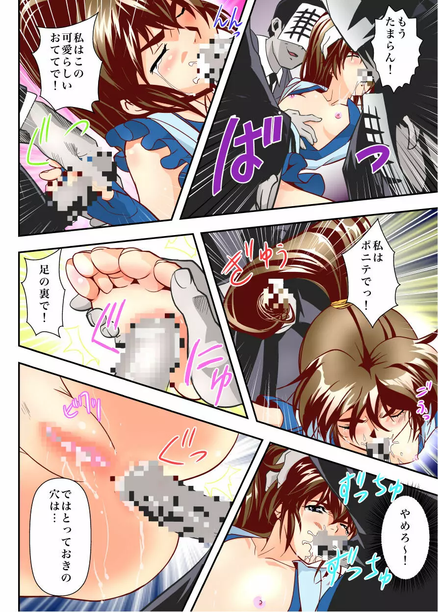 FallenXXangeL完全版一乃舞 Page.181